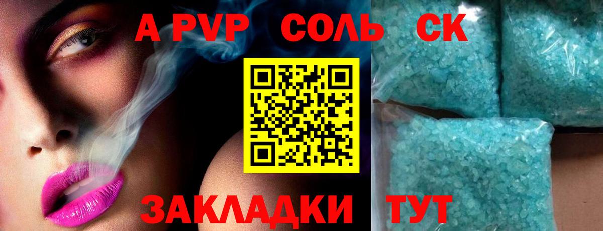 Орёл  APVP  Альфа ПВП СК КРИС  Вход с VPN  A-PVP мука 