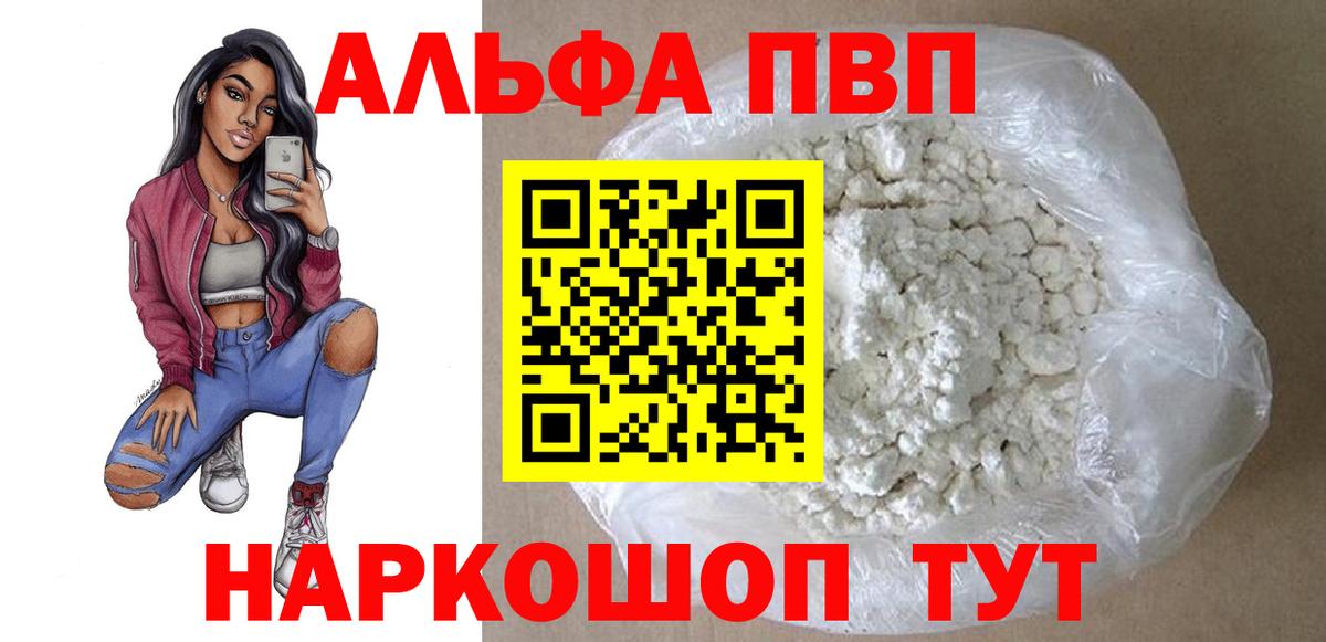 APVP крисы CK Орёл
