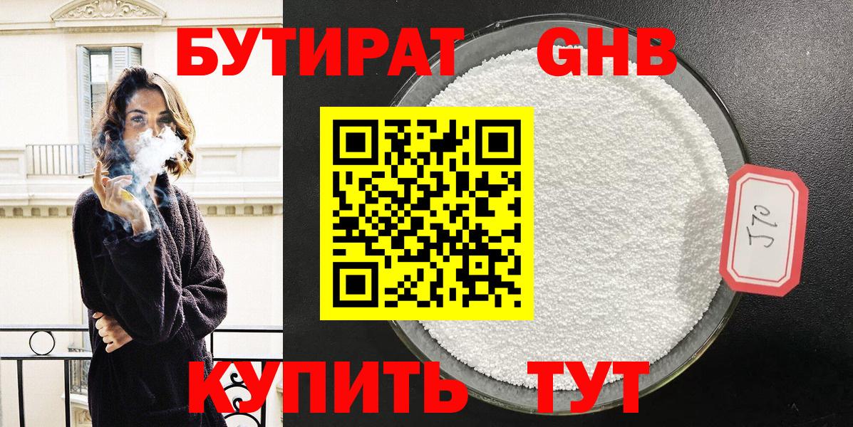 Орёл  БУТИРАТ буратино  БУТИРАТ  Вход с VPN 