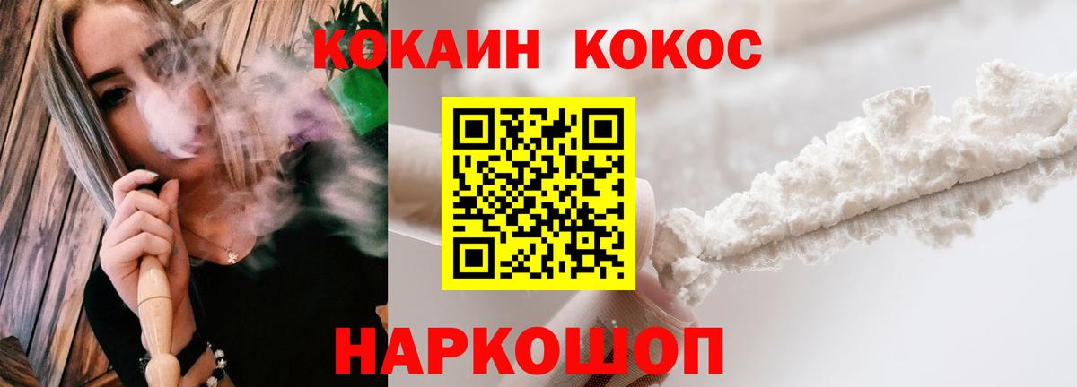Орёл  Cocaine VHQ  Вход с VPN  Кокаин 99% 