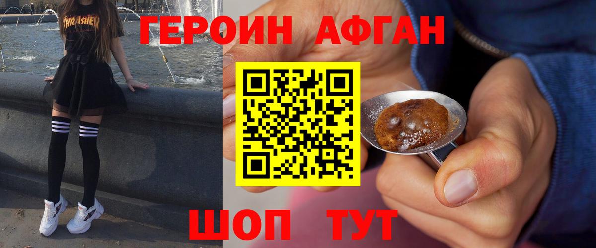 ГЕРОИН гречка Орёл