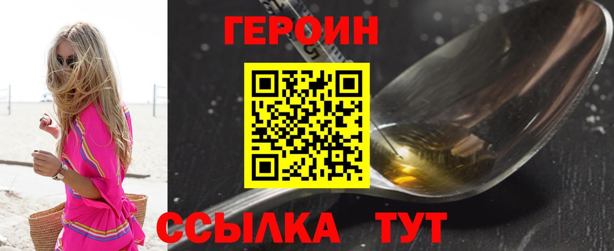 ГЕРОИН VHQ  ГЕРОИН  Орёл  Вход с VPN 
