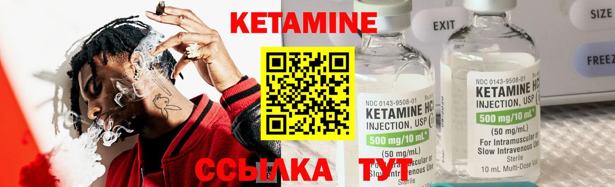 КЕТАМИН VHQ  КЕТАМИН VHQ  Орёл  Вход с VPN 