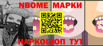 марки nbome Бузулук