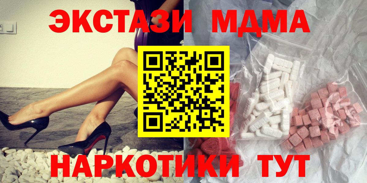 MDMA кристаллы Орёл