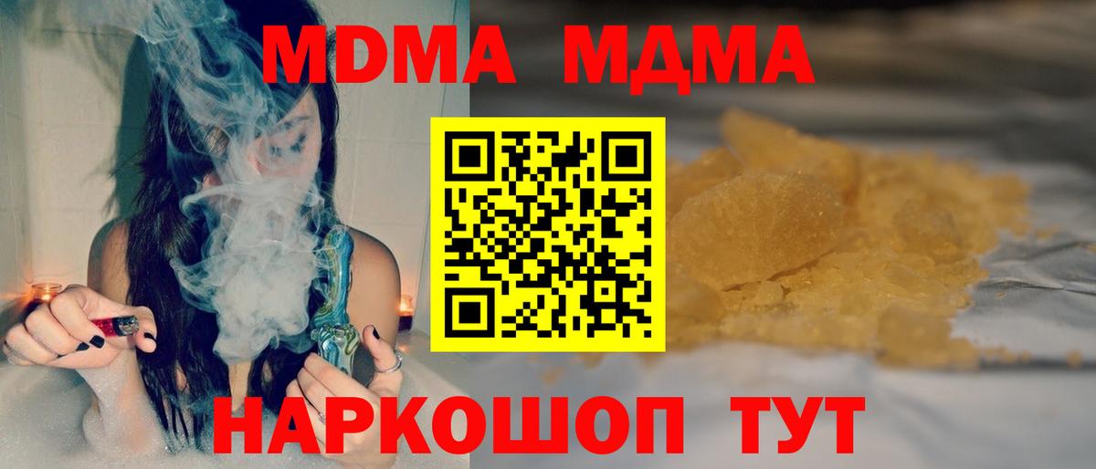 Орёл  MDMA кристаллы  MDMA crystal  Вход с VPN 