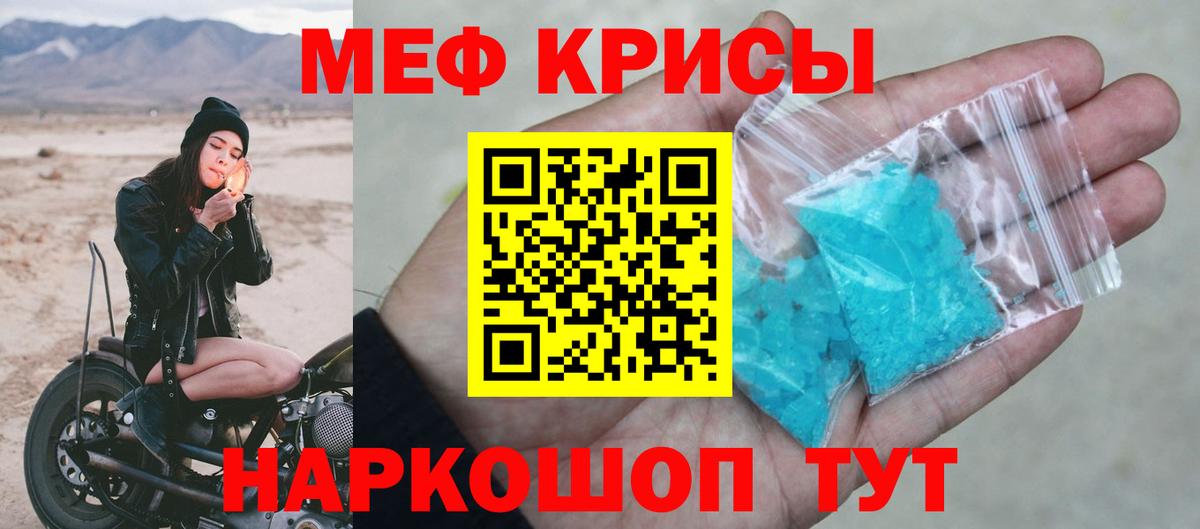 Меф мука Орёл