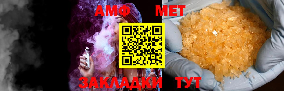 Орёл  Первитин  Вход с VPN  Метамфетамин винт 