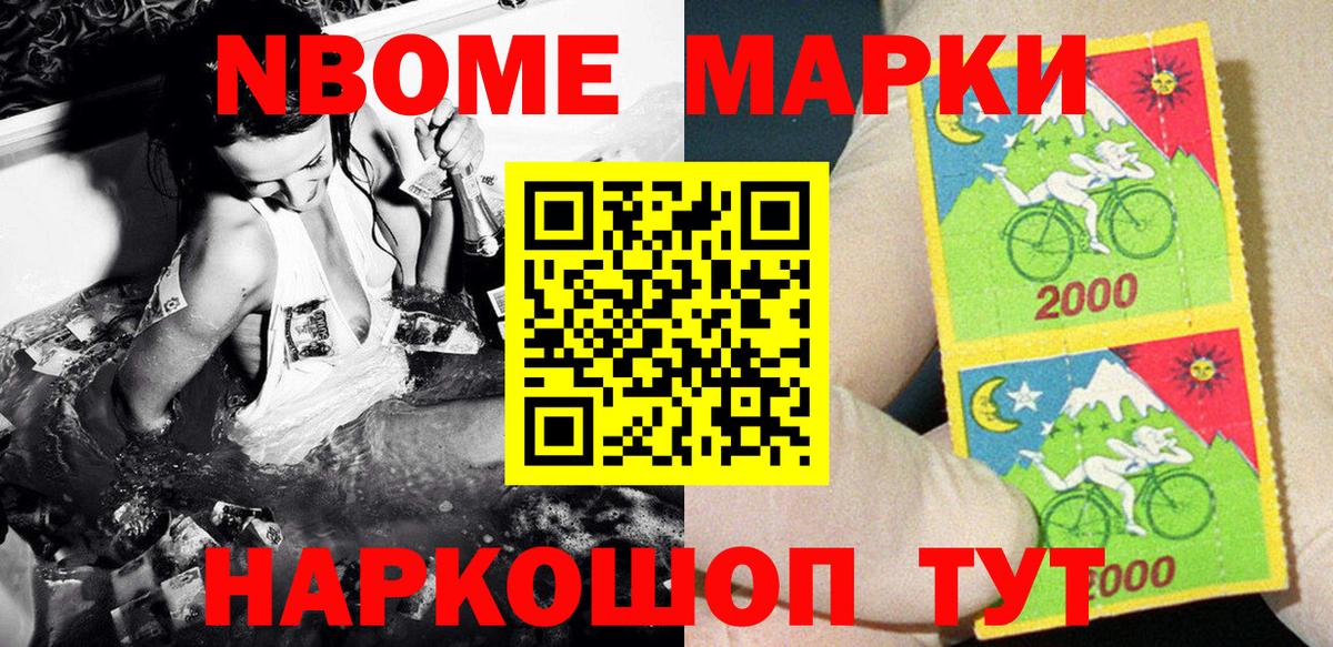 Марки 25I-NBOMe 1,5мг  Марки 25I-NBOMe 1,5мг  Орёл  Вход с VPN 
