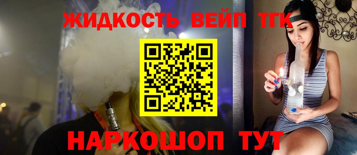 Дистиллят ТГК Wax  Дистиллят ТГК вейп с тгк  Вход с VPN  Орёл 